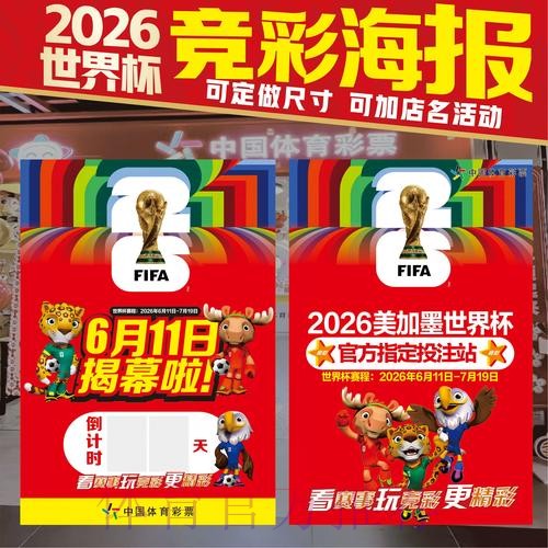 世界杯投注技巧 世界杯投注技巧