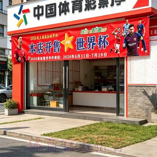 世界杯投注正规官方 世界杯投注正规官方